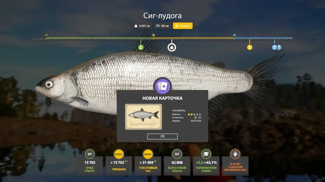 Улов (Сиг-лудога) на #трофей_rf4map в RF4