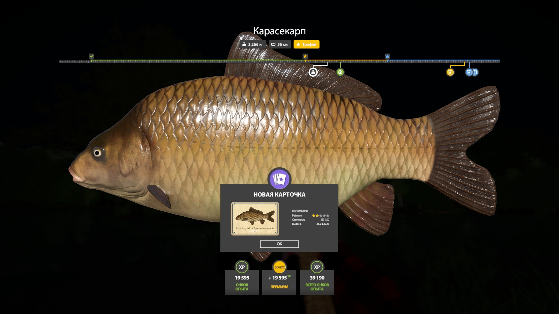 Улов (Карасекарп) на #трофей_rf4map в RF4