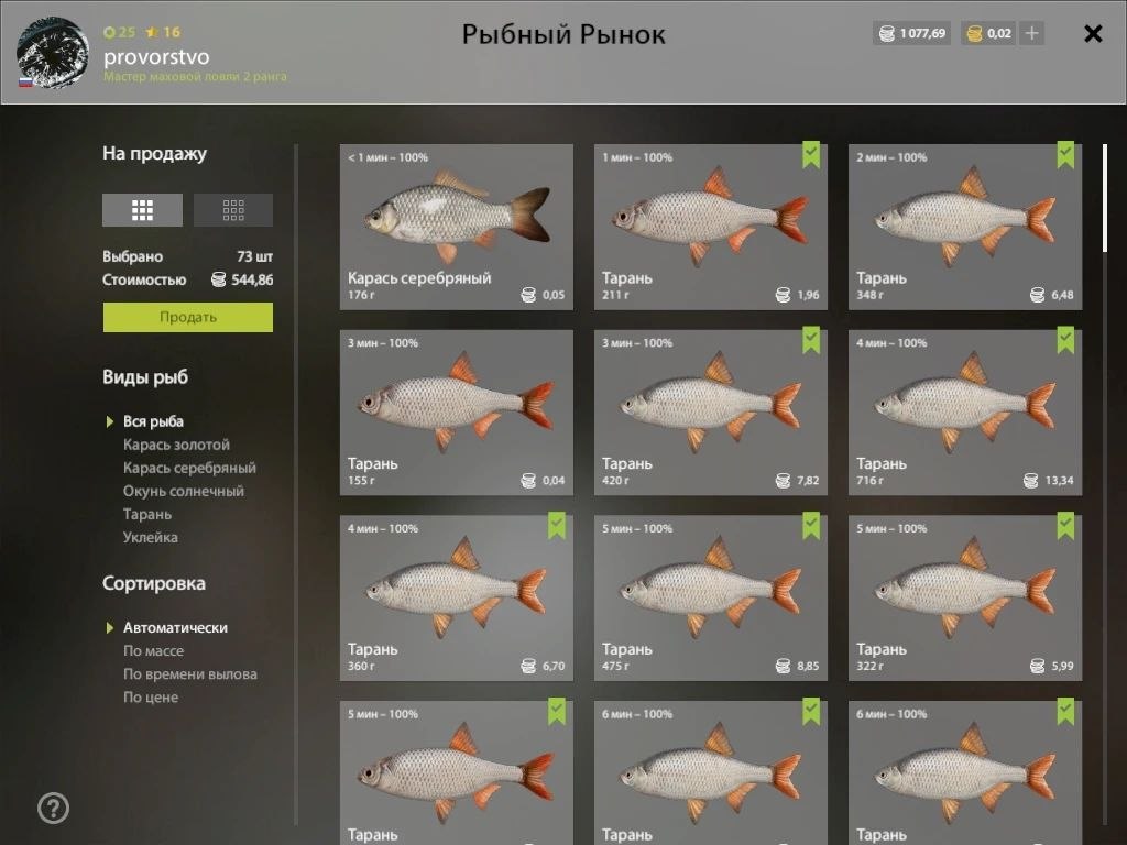 Улов (Тарань) на #фарм_rf4map в RF4