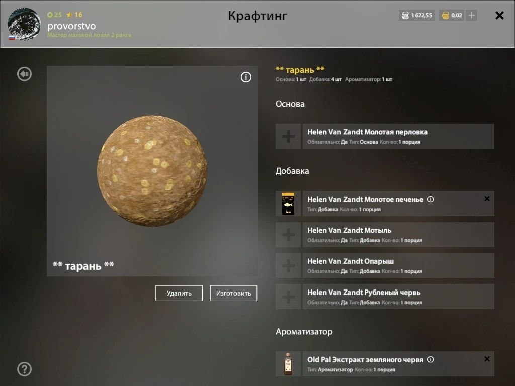 Улов (Тарань) на #фарм_rf4map в RF4