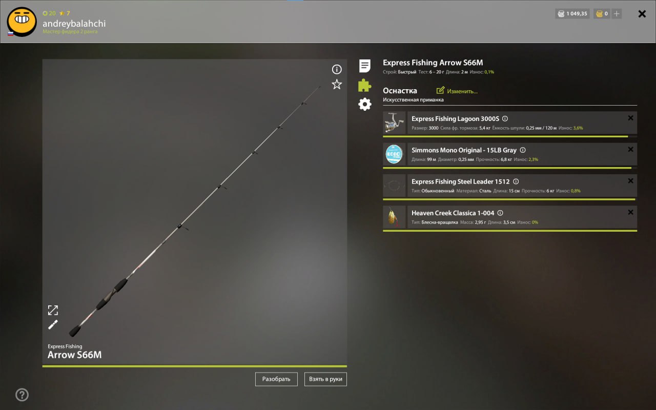 Улов (Краппи белый) на #трофей_rf4map в RF4