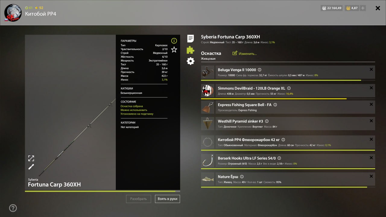 Улов (Судак) на #трофей_rf4map в RF4