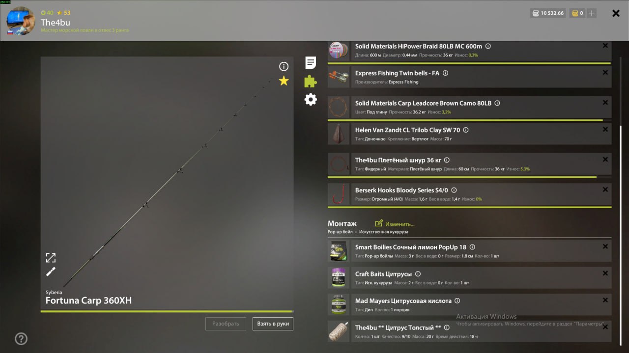 Улов (Толстолобик белый) на #трофей_rf4map в RF4