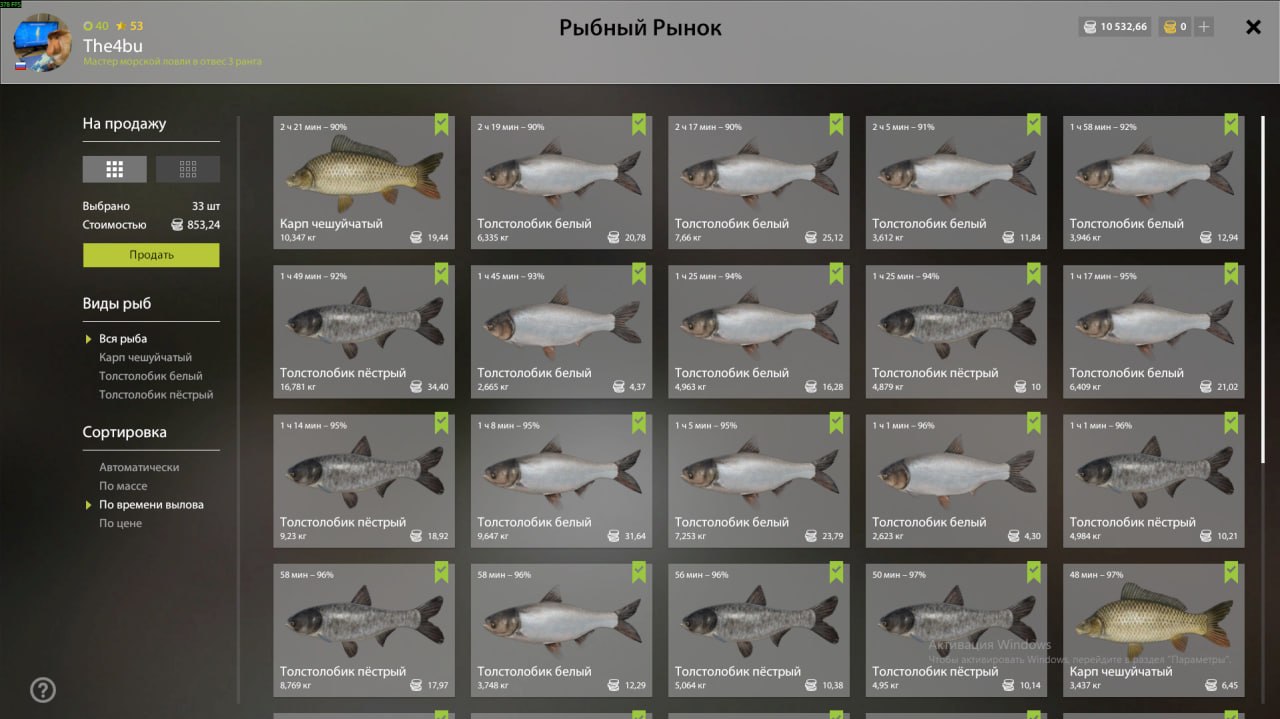 Улов (Толстолобик белый) на #трофей_rf4map в RF4