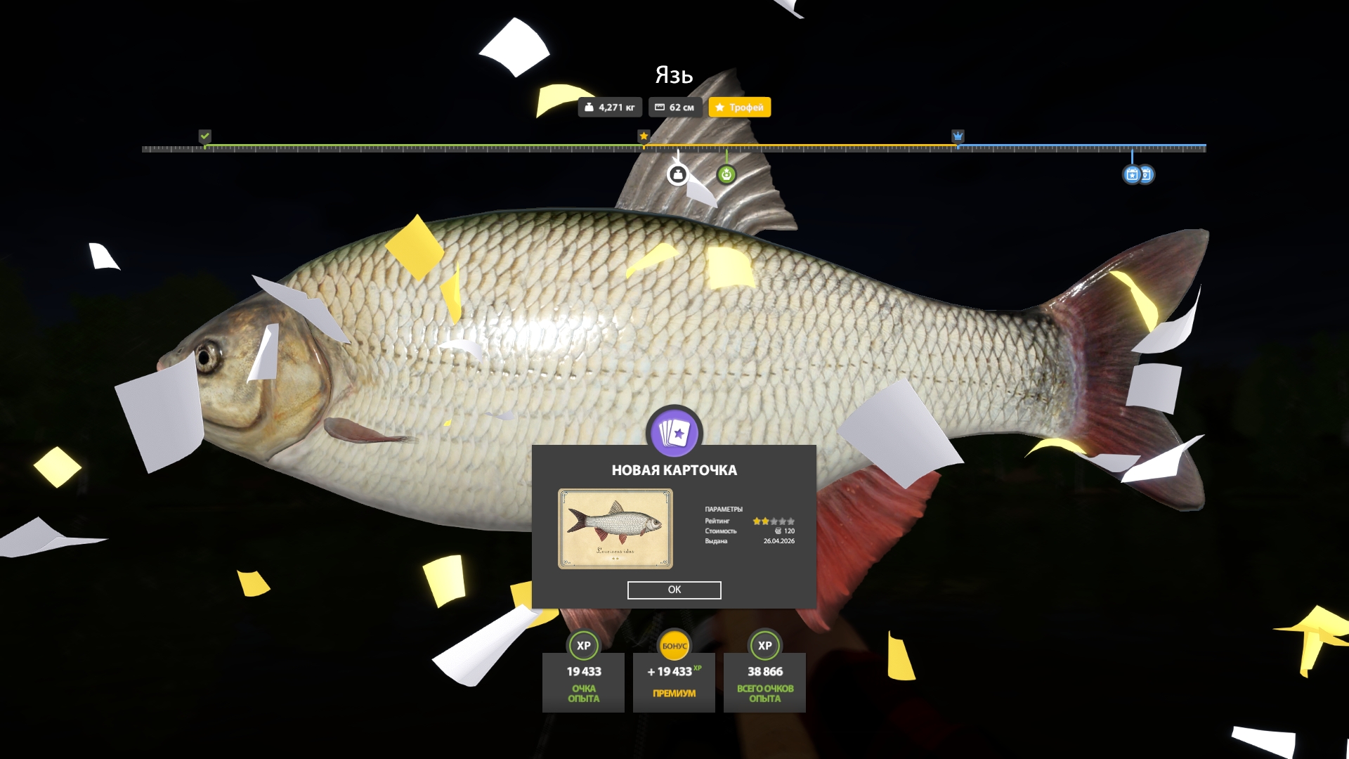 Улов (Язь) на #трофей_rf4map в RF4