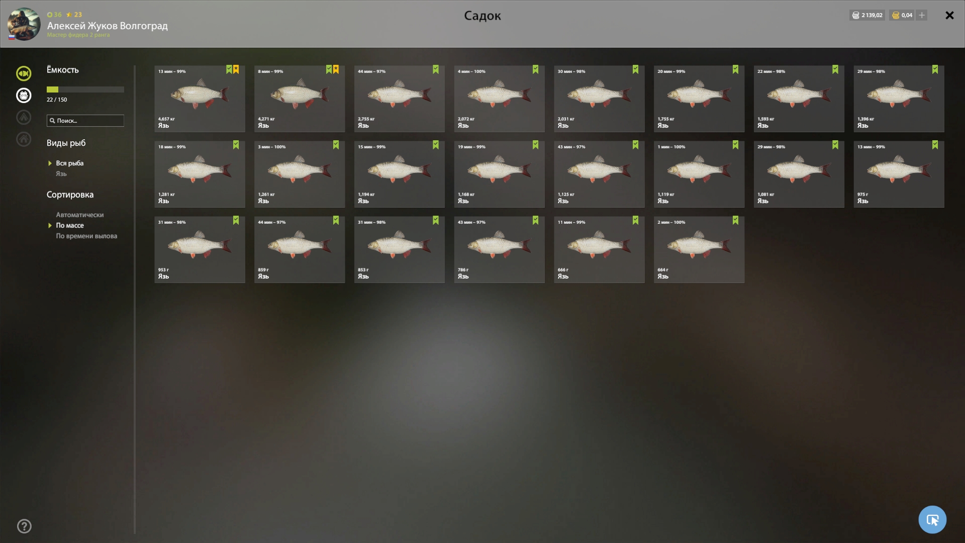 Улов (Язь) на #трофей_rf4map в RF4