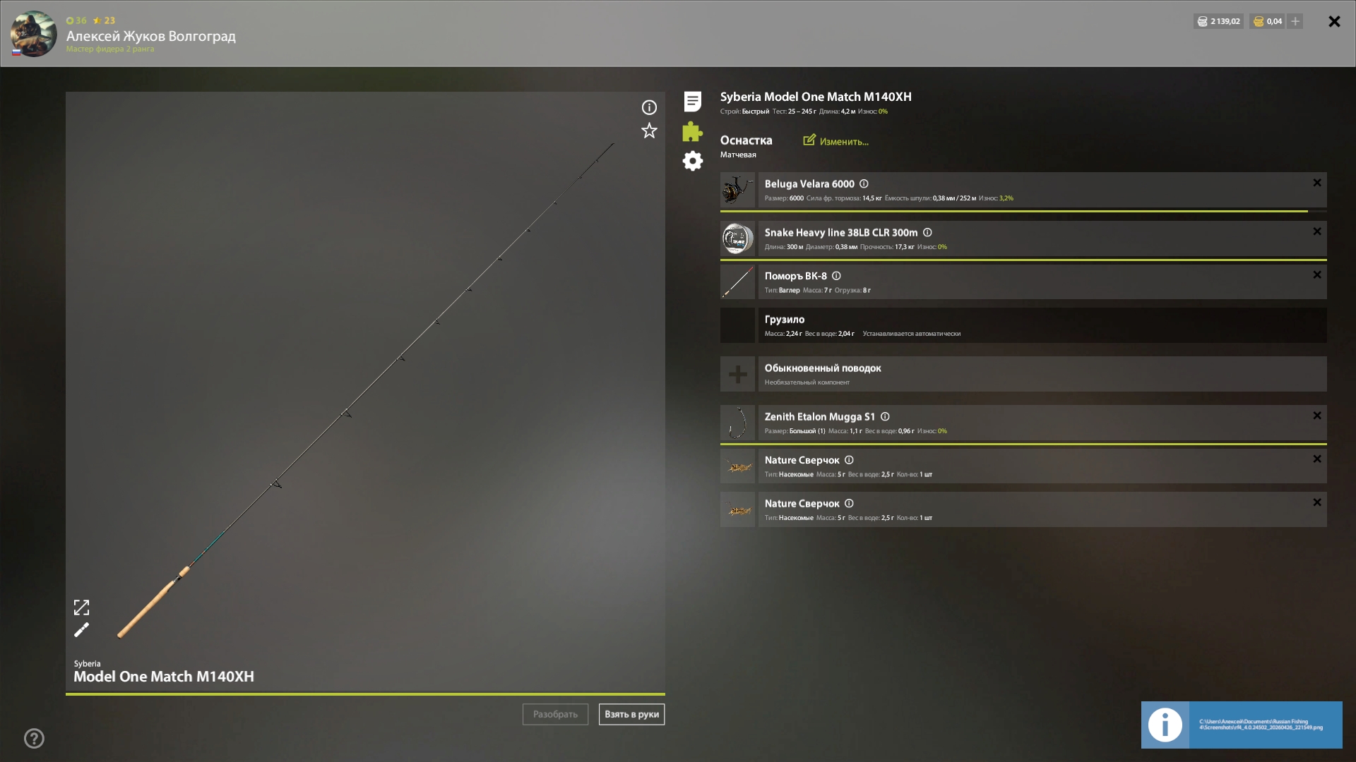 Улов (Язь) на #трофей_rf4map в RF4