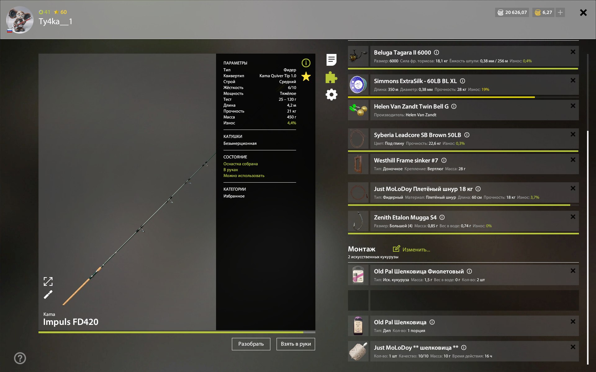 Улов (Линь, Линь Квольсдорфский, Карасекарп) на #трофей_rf4map в RF4