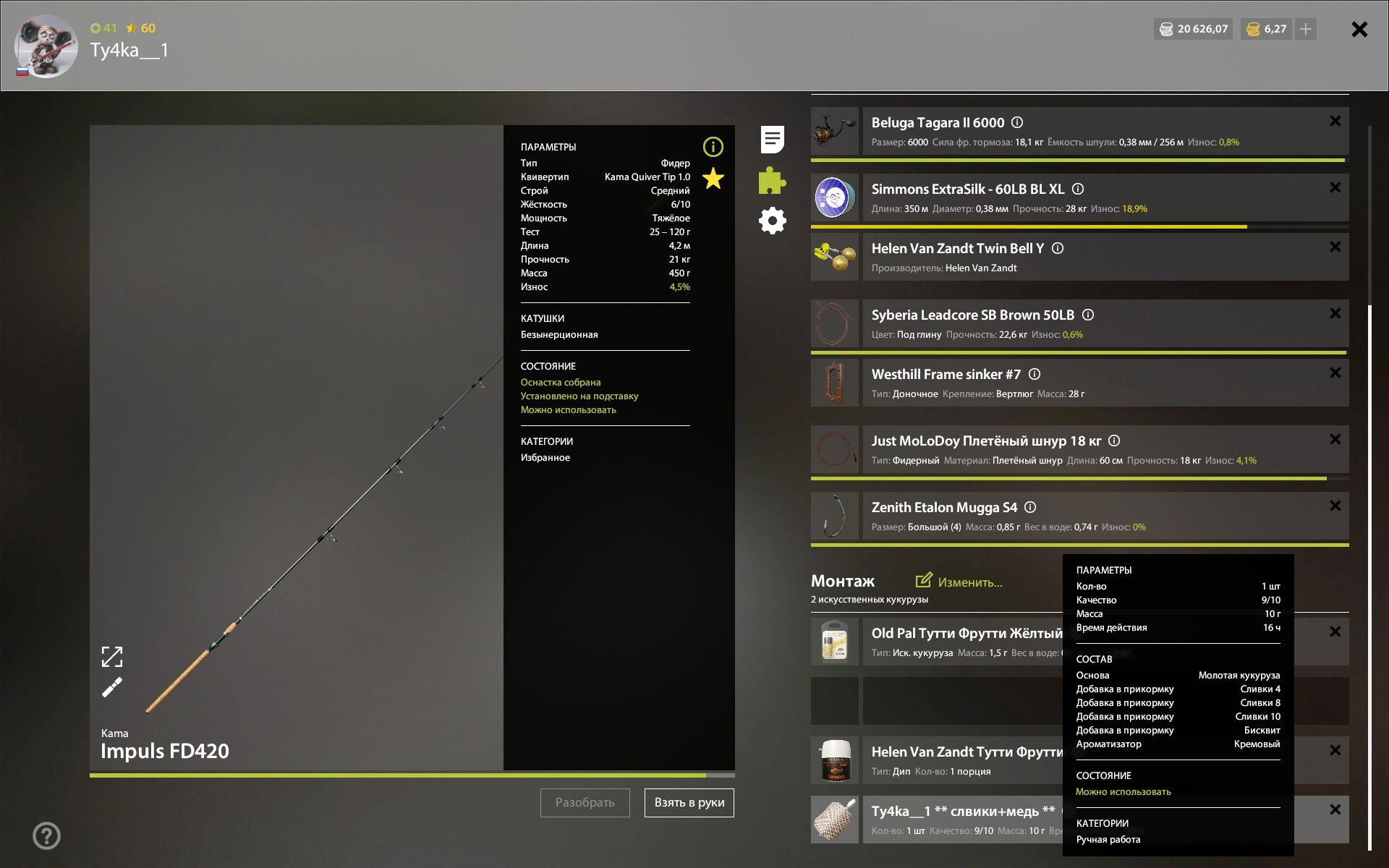 Улов (Линь, Линь Квольсдорфский, Карасекарп) на #трофей_rf4map в RF4