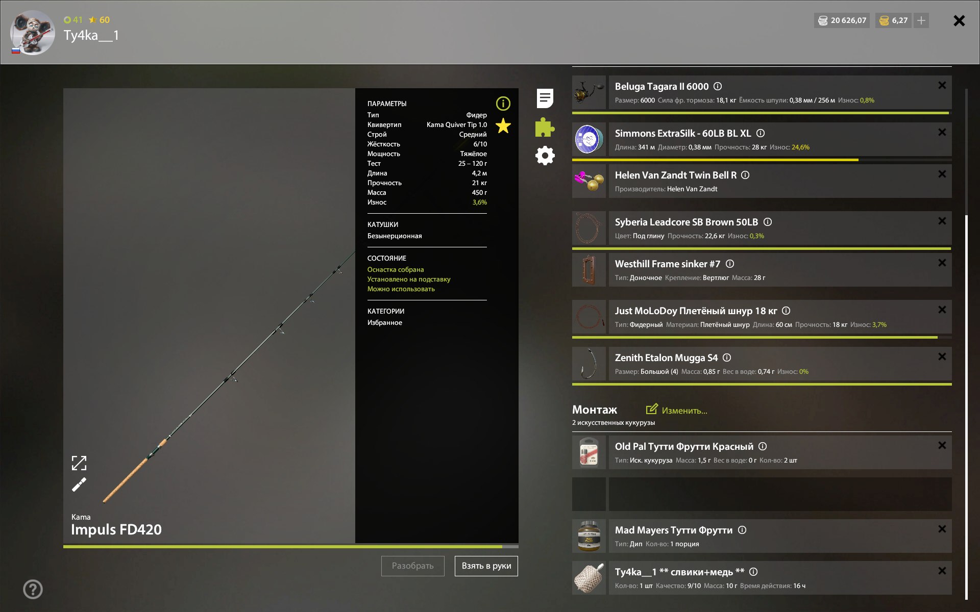Улов (Линь, Линь Квольсдорфский, Карасекарп) на #трофей_rf4map в RF4