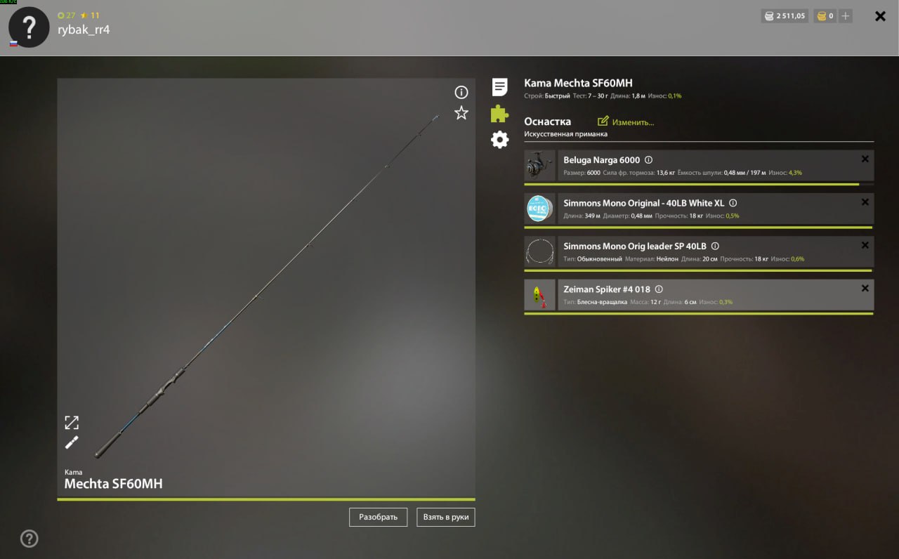 Улов (Голец Куорский) на #задания_rf4map в RF4