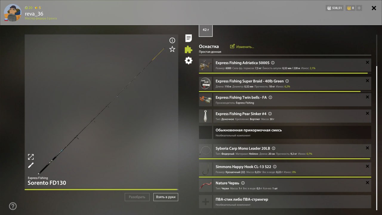Улов (Ёрш, Рак речной) на #трофей_rf4map в RF4