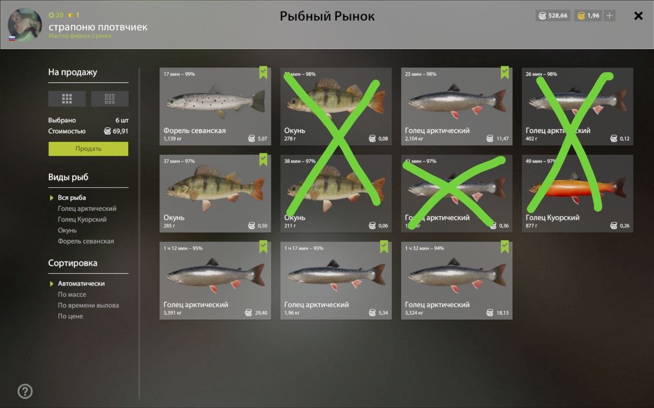 Улов (Разнорыбица) на #куори_rf4map в RF4
