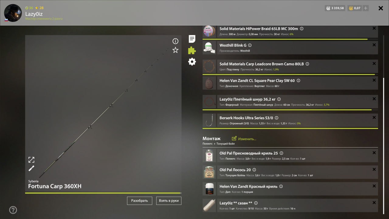 Улов (Буффало большеротый, Сазан) на #трофей_rf4map в RF4