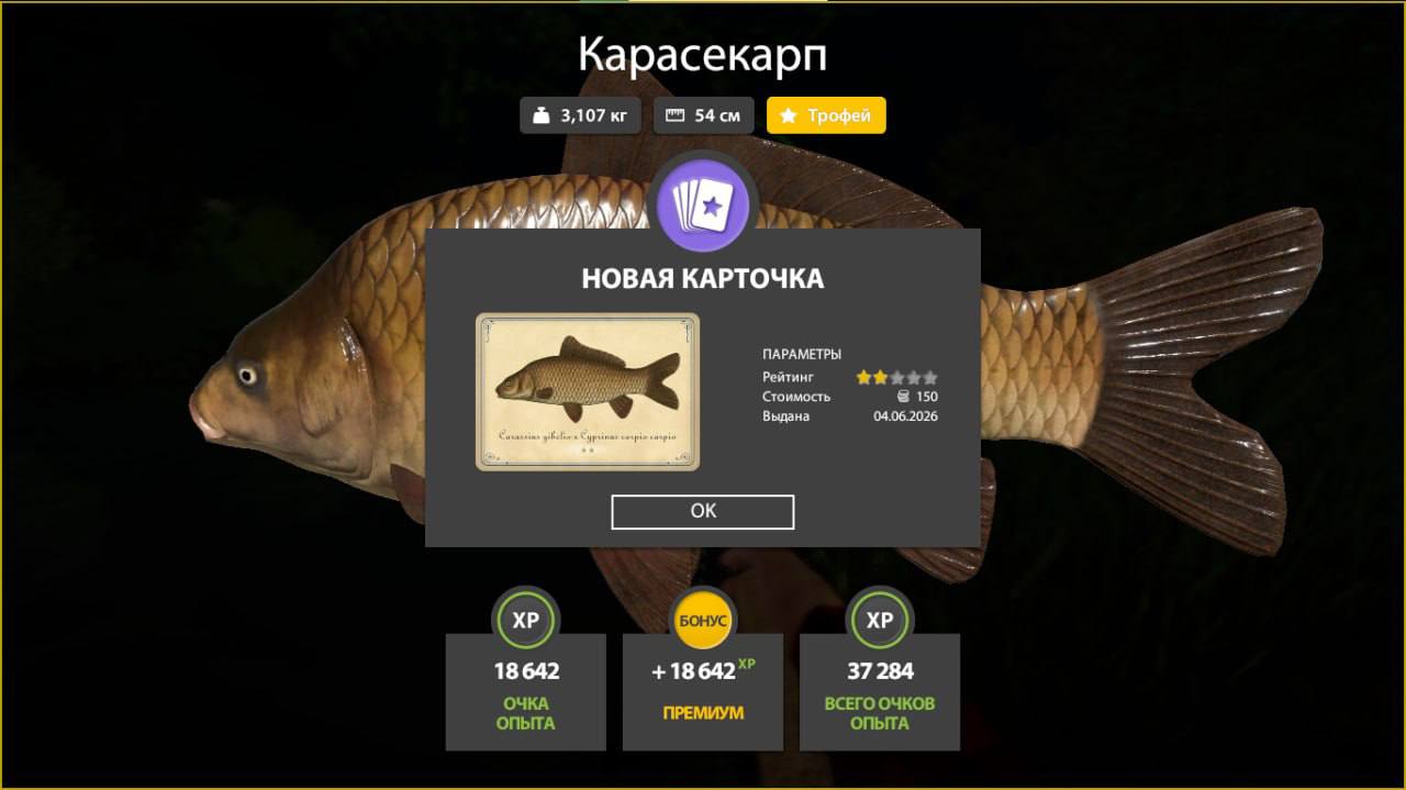 Улов (Разнорыбица) на #фарм_rf4map в RF4
