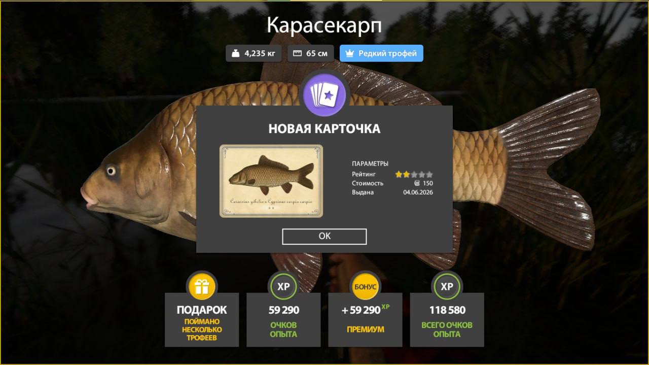 Улов (Разнорыбица) на #фарм_rf4map в RF4