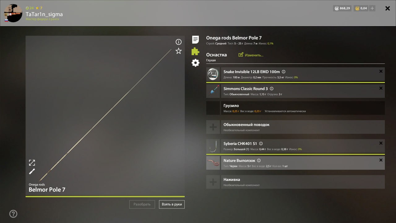 Улов (Солнечник синежаберный) на #трофей_rf4map в RF4