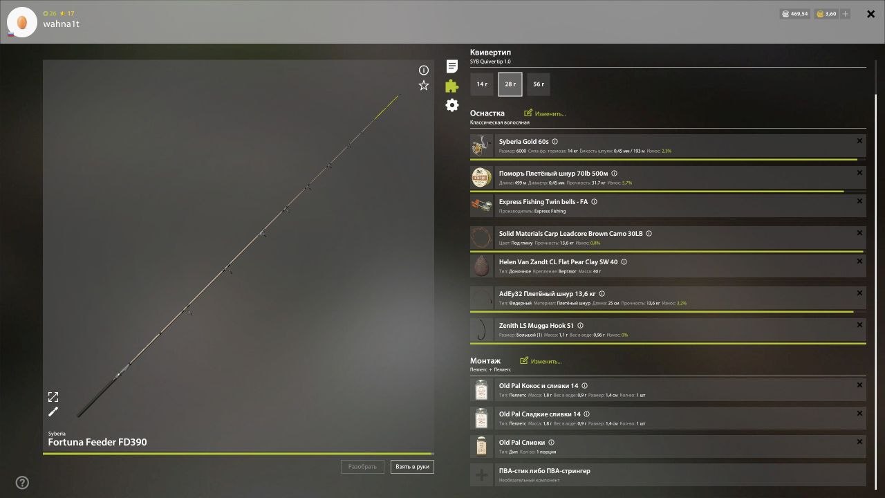 Улов (Карась золотой) на #трофей_rf4map в RF4