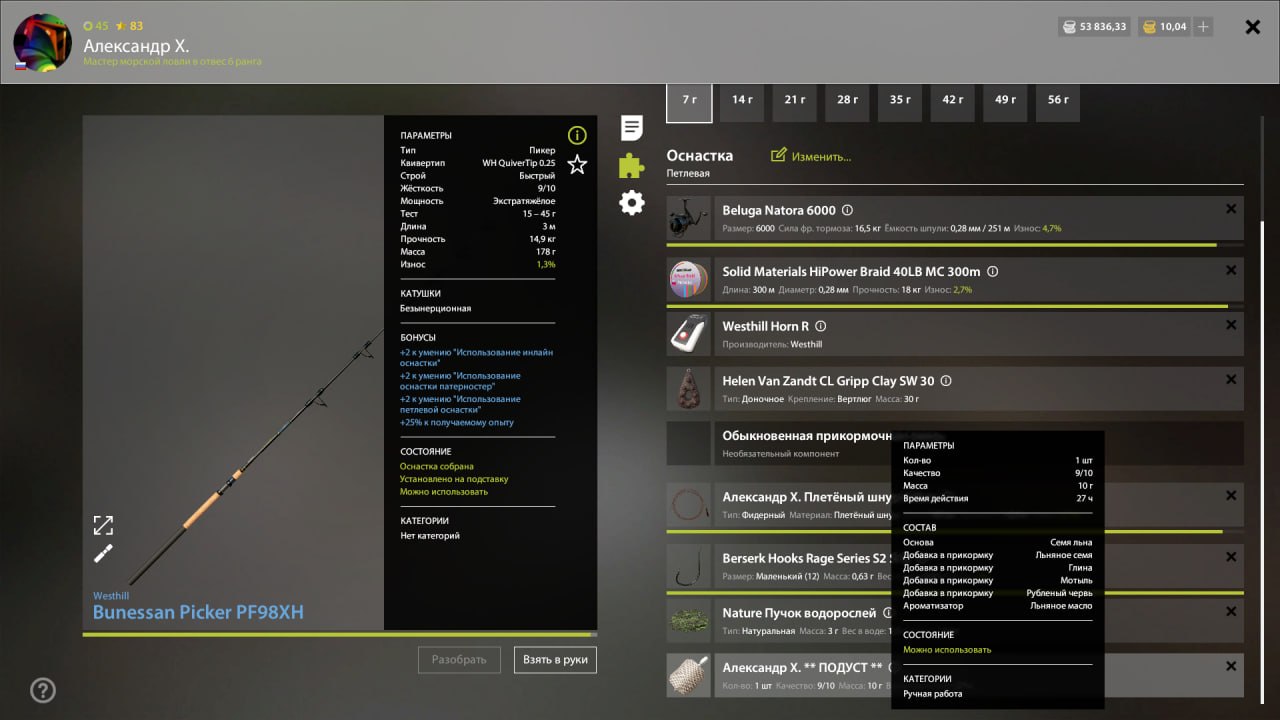 Улов (Подуст) на #трофей_rf4map в RF4