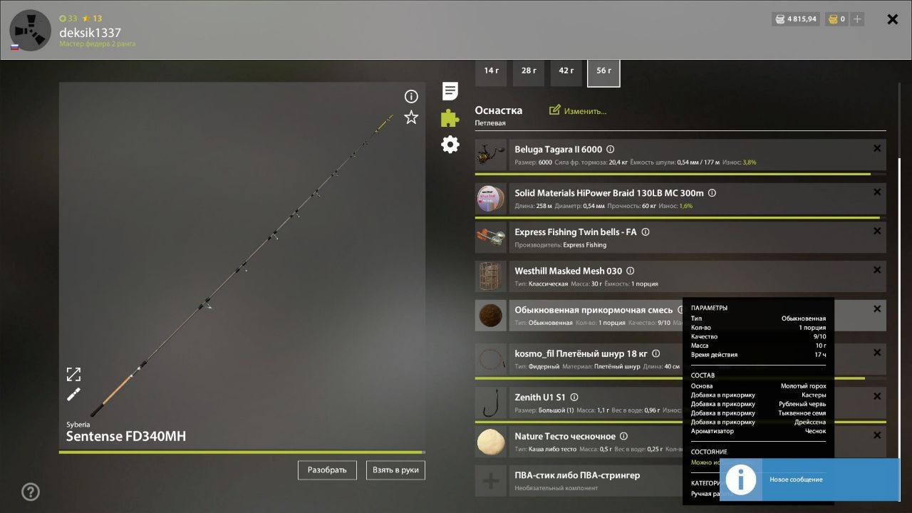 Улов (Лещ) на #фарм_rf4map в RF4