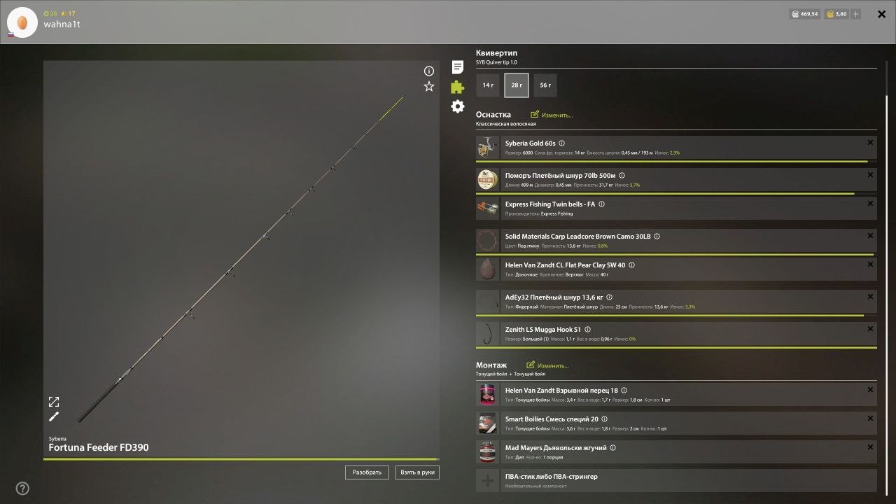 Улов (Карп линейный) на #трофей_rf4map в RF4
