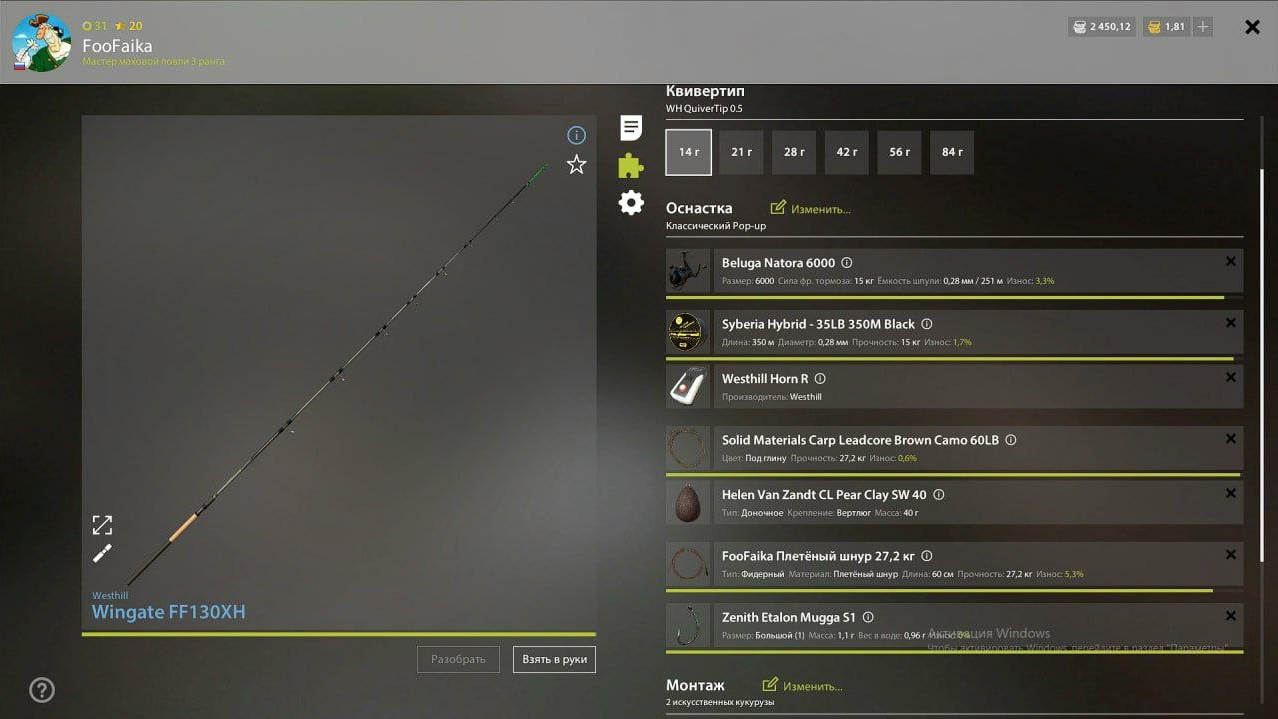 Улов (Линь Квольсдорфский) на #трофей_rf4map в RF4