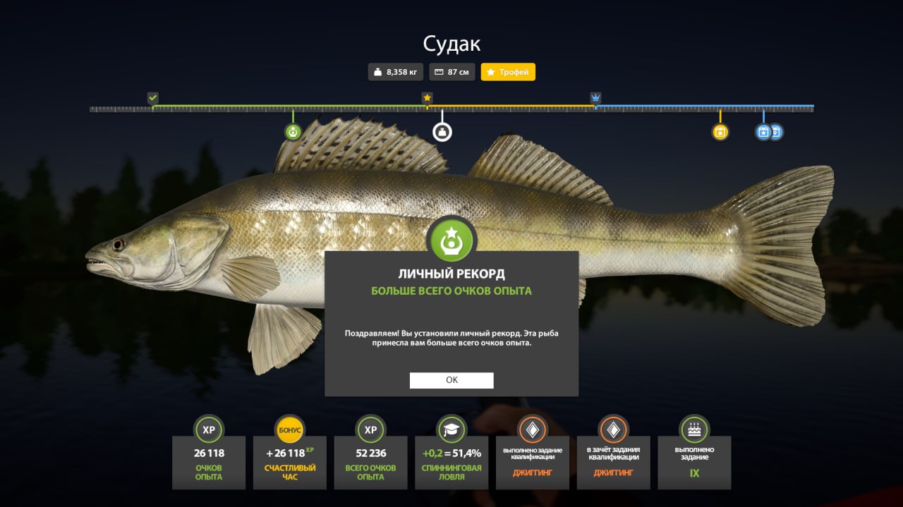 Улов (Судак) на #трофей_rf4map в RF4