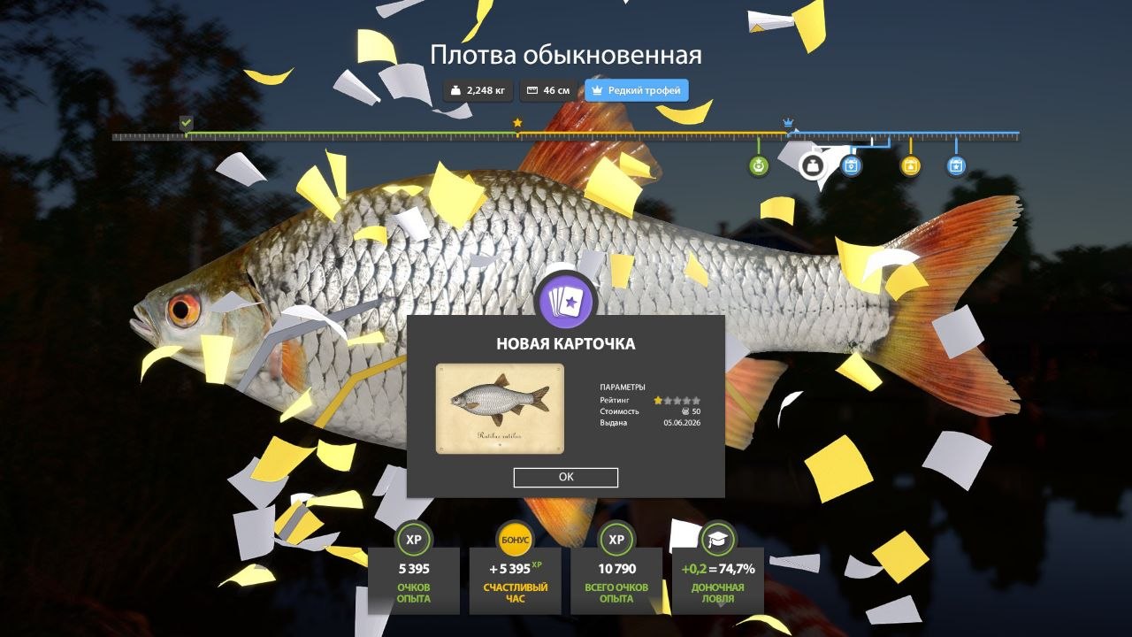 Улов (Плотва обыкновенная) на #трофей_rf4map в RF4