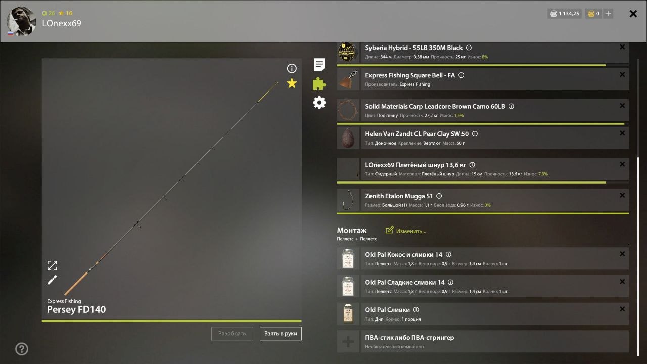 Улов (Плотва обыкновенная) на #трофей_rf4map в RF4