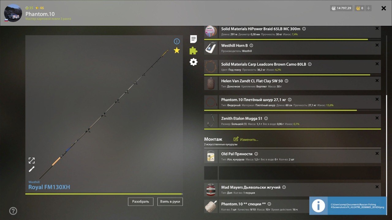 Улов (Разнорыбица) на #фарм_rf4map в RF4