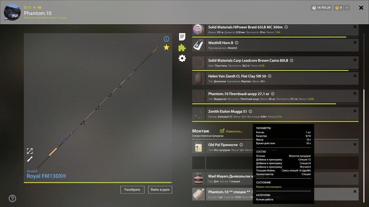 Улов (Разнорыбица) на #фарм_rf4map в RF4