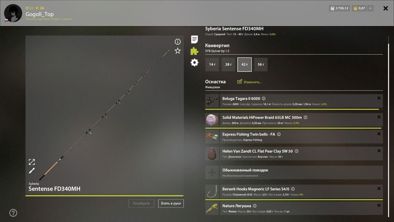 Улов (Налим) на #трофей_rf4map в RF4