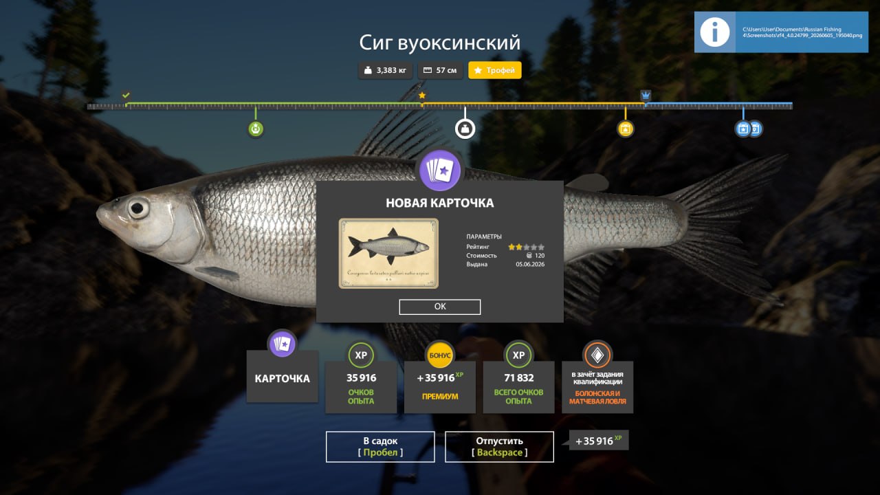Улов (Сиг вуоксинский) на #трофей_rf4map в RF4