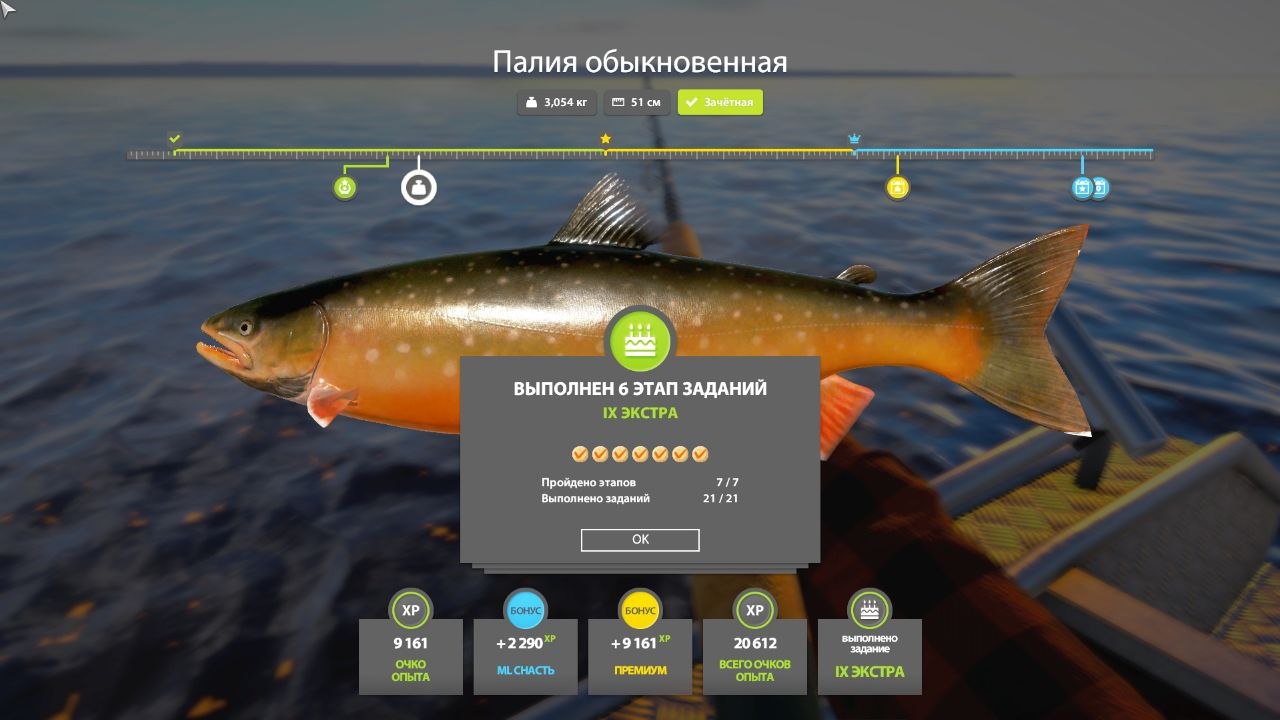 Улов (Палия обыкновенная) на #задания_rf4map в RF4