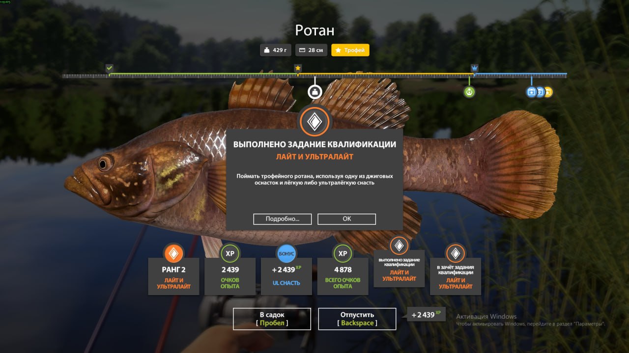 Улов (Ротан) на #задания_rf4map в RF4