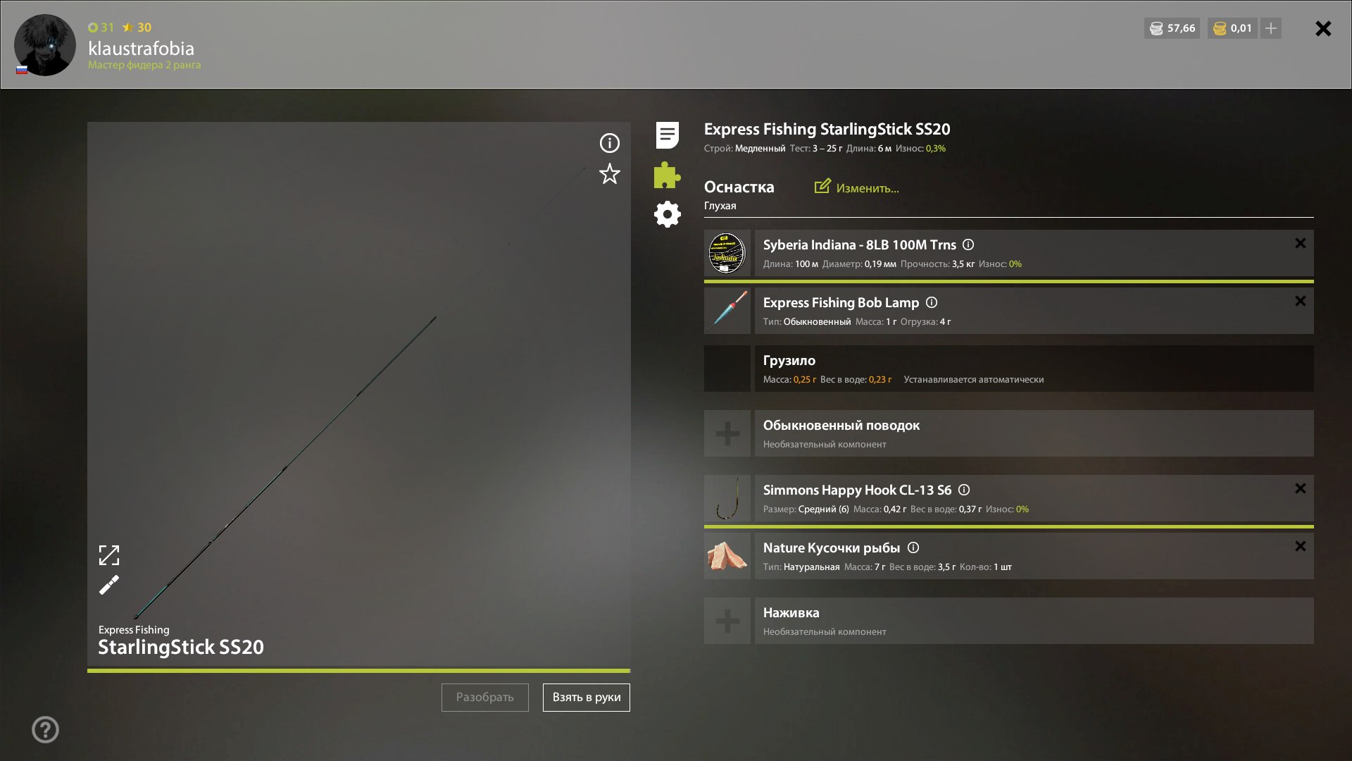 Улов (Ротан) на #трофей_rf4map в RF4