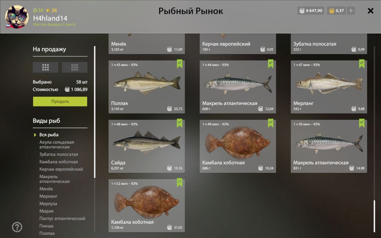 Улов (Разнорыбица) на #фарм_rf4map в RF4