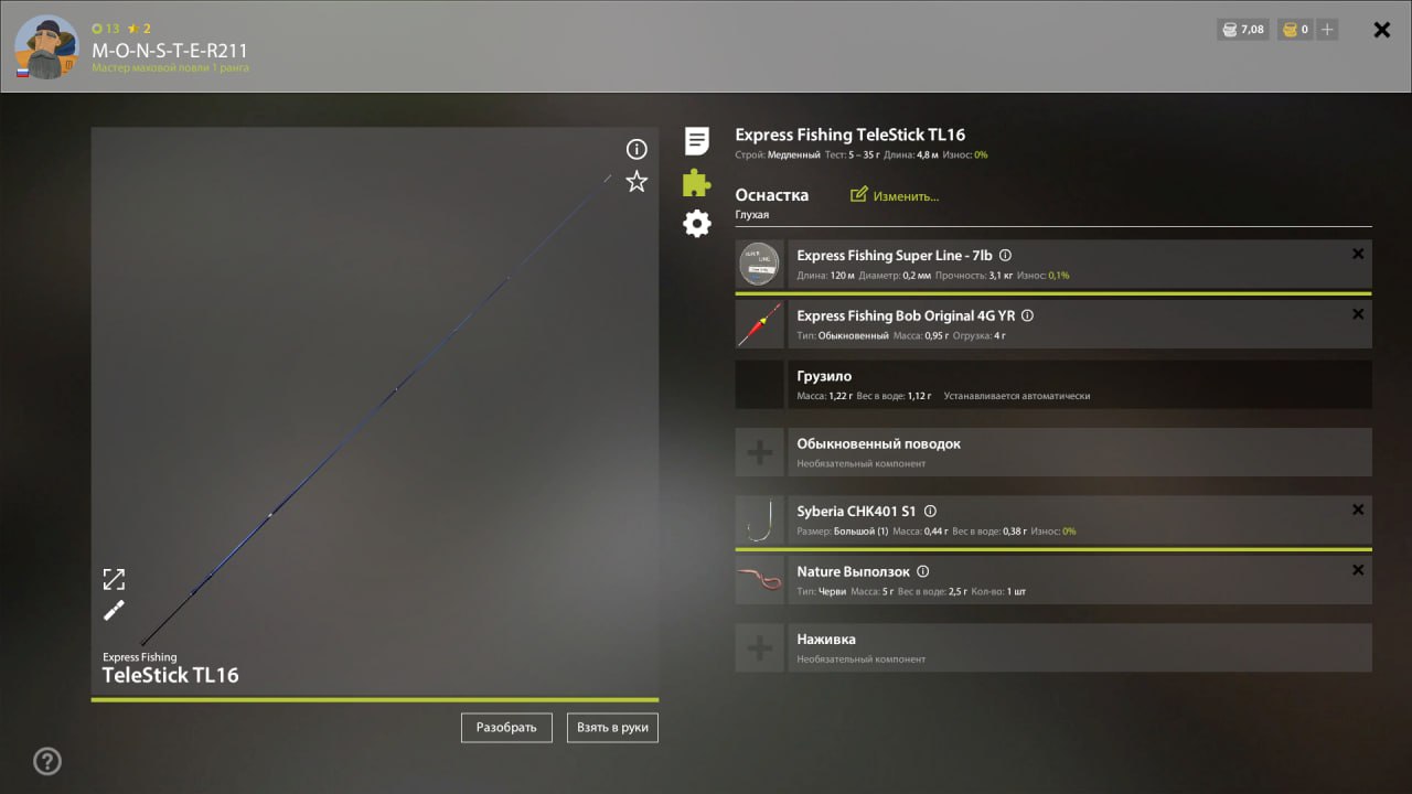 Улов (Ротан) на #трофей_rf4map в RF4