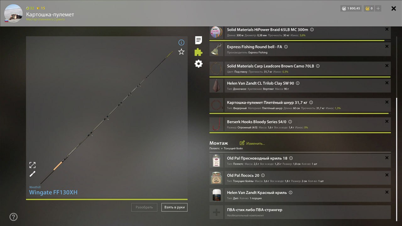 Улов (Буффало большеротый) на #трофей_rf4map в RF4