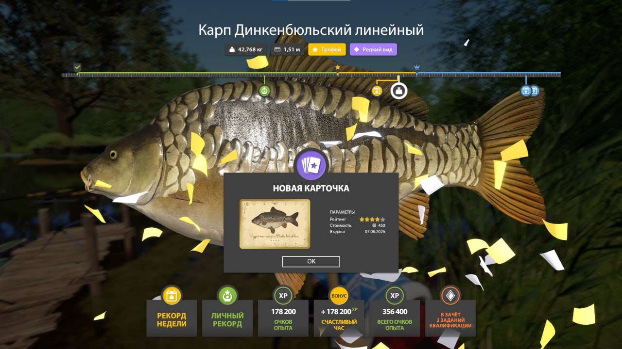 Улов (Карп Динкенбюльский зеркальный) на #трофей_rf4map в RF4