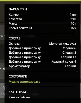 Улов (Карп Динкенбюльский зеркальный) на #трофей_rf4map в RF4