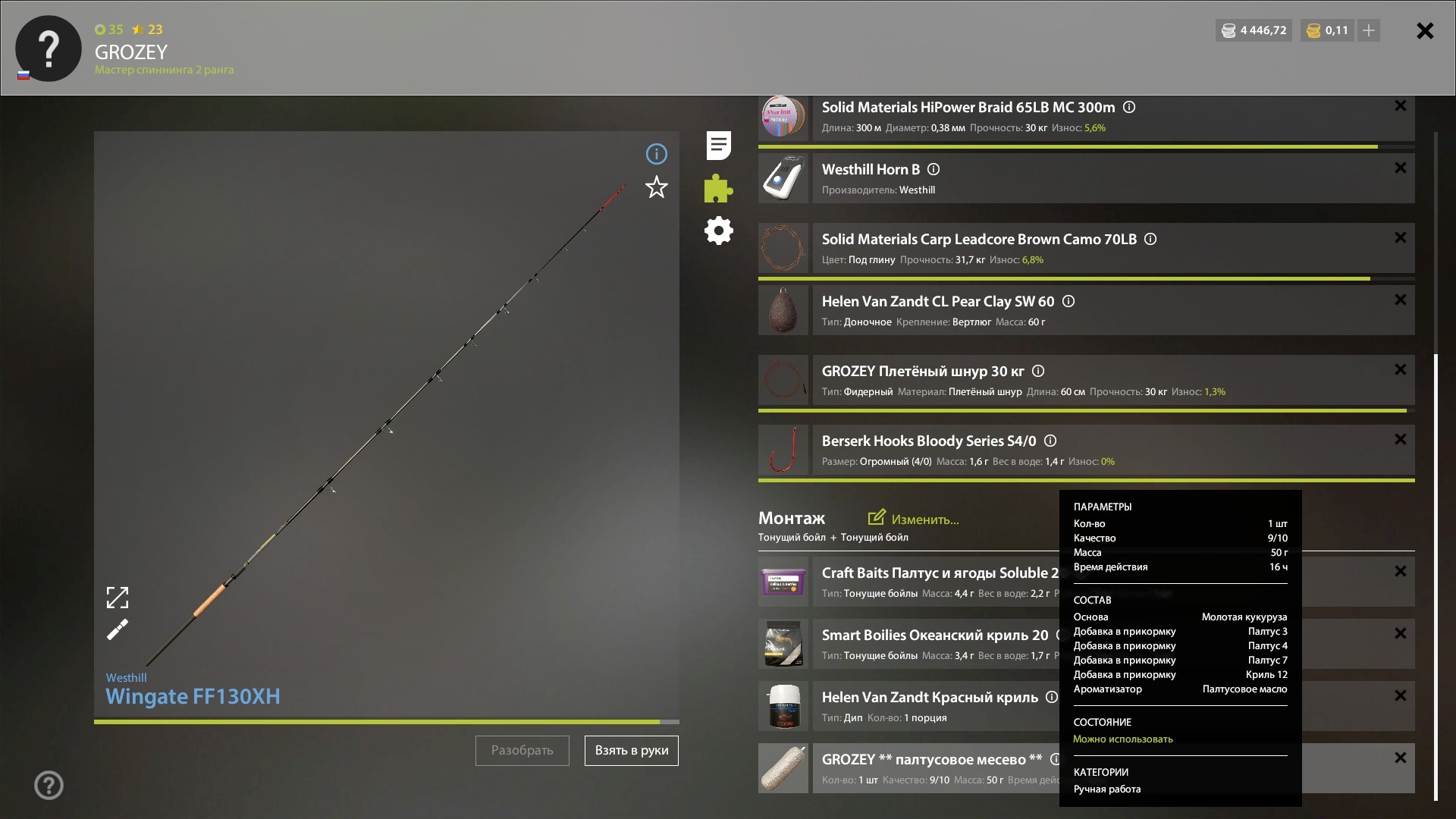 Улов (Карп зеркальный) на #трофей_rf4map в RF4