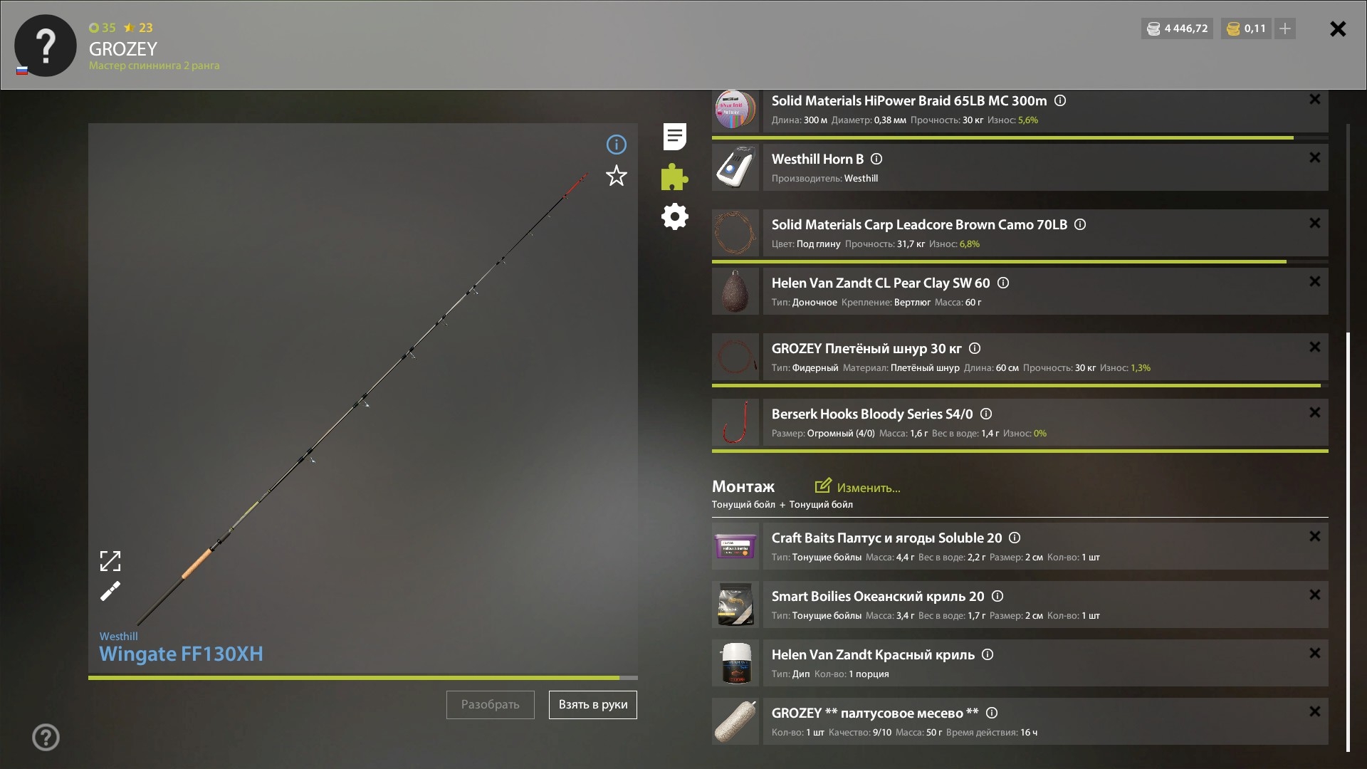 Улов (Карп зеркальный) на #трофей_rf4map в RF4