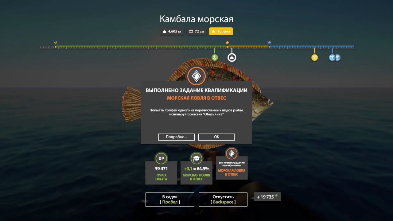 Улов (Камбала морская) на #норвежское_rf4map в RF4