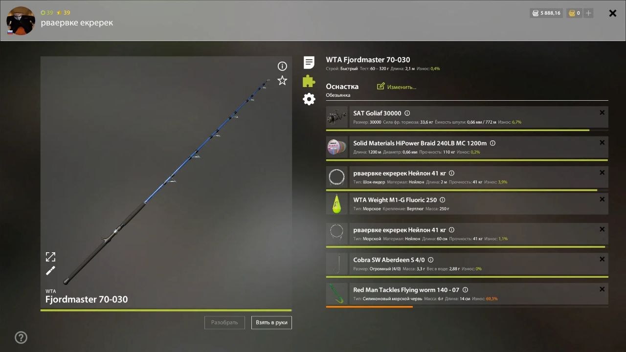Улов (Камбала морская) на #норвежское_rf4map в RF4