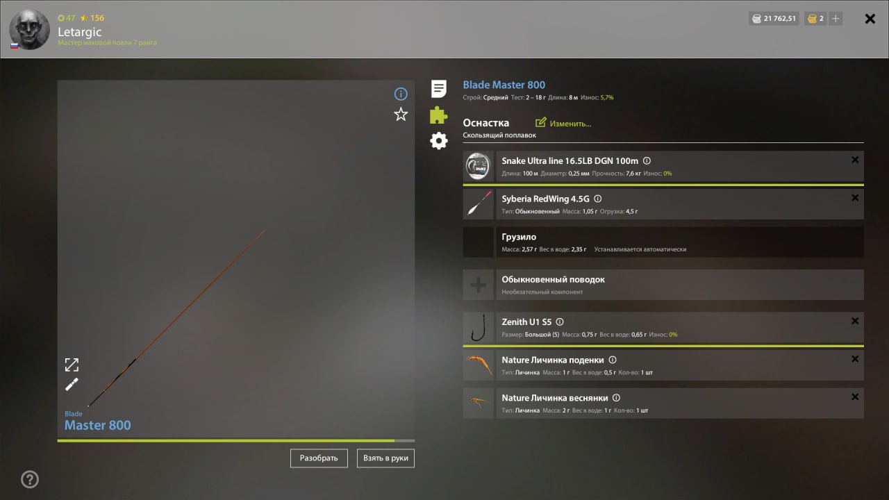 Улов (Сиг острожский) на #трофей_rf4map в RF4
