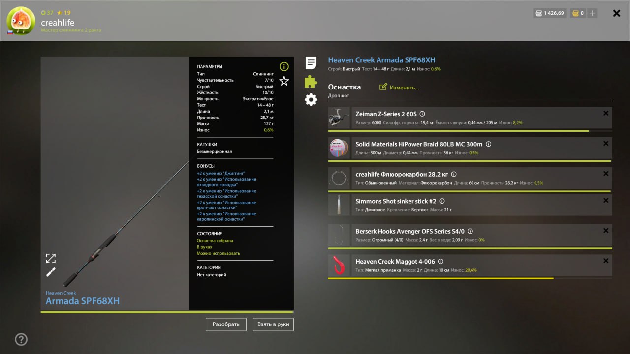 Улов (Судак) на #трофей_rf4map в RF4