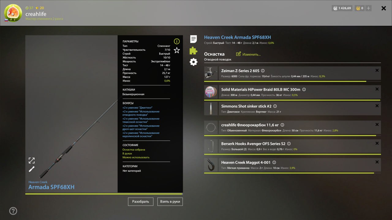 Улов (Берш) на #трофей_rf4map в RF4