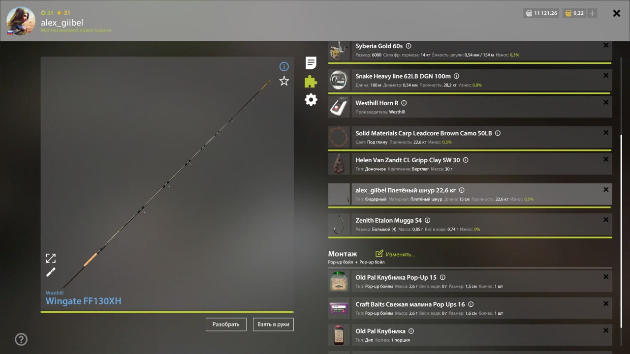 Улов (Карась серебряный) на #трофей_rf4map в RF4