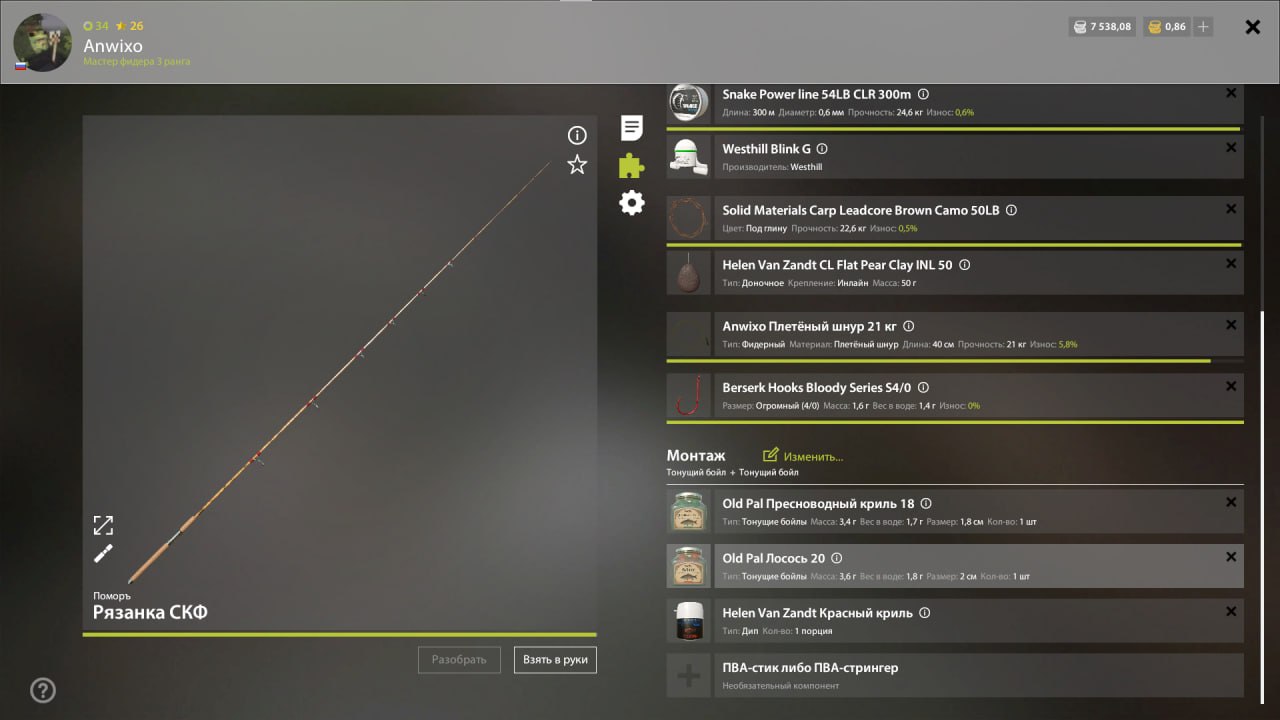 Улов (Буффало большеротый, Амур белый, Линь) на #трофей_rf4map в RF4